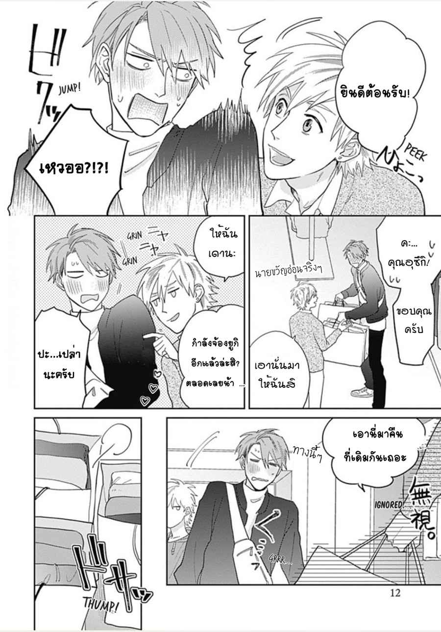 นายมันโรคจิต-ซีซั่น-3-1-KANI-TEKI-PERVERT-11