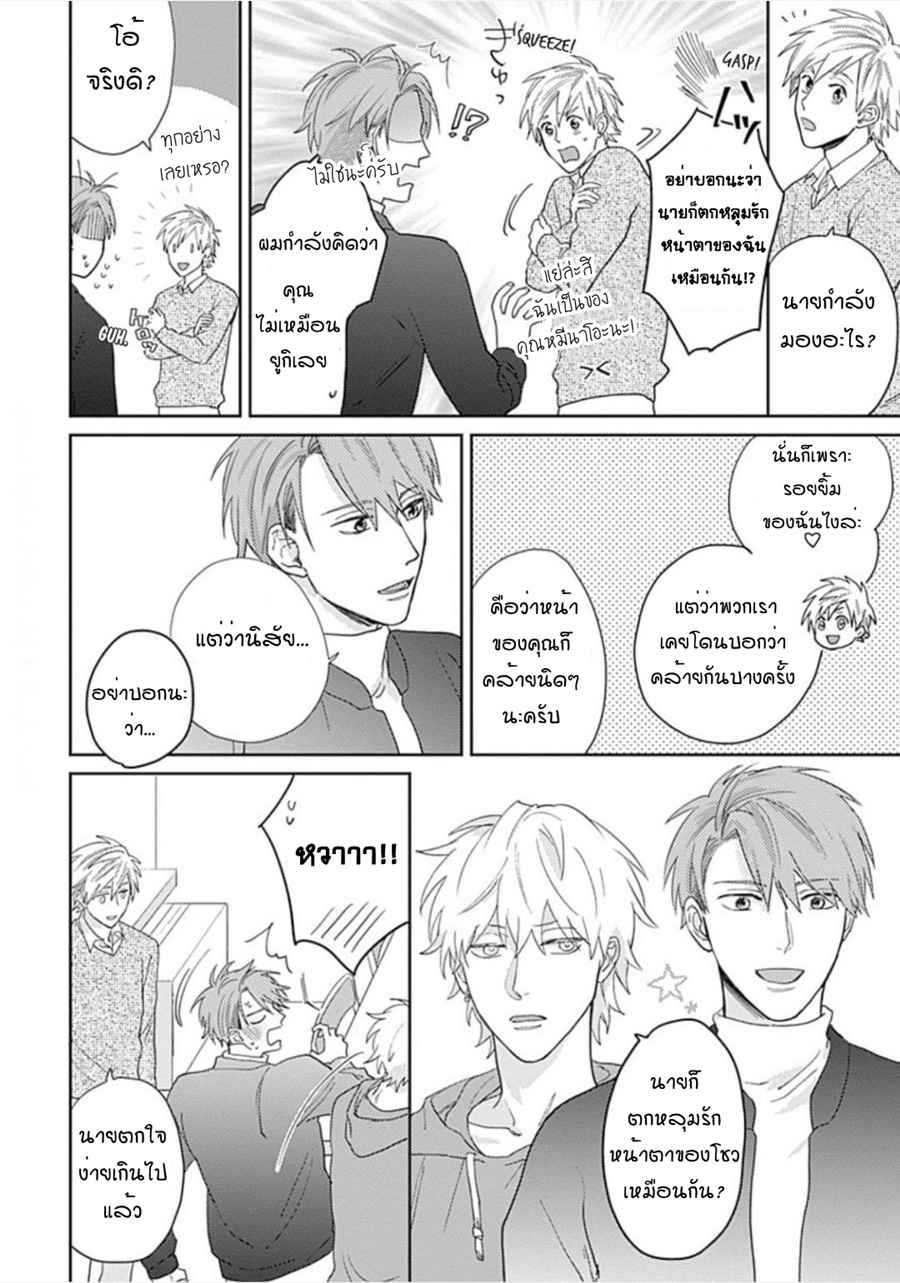 นายมันโรคจิต-ซีซั่น-3-1-KANI-TEKI-PERVERT-13