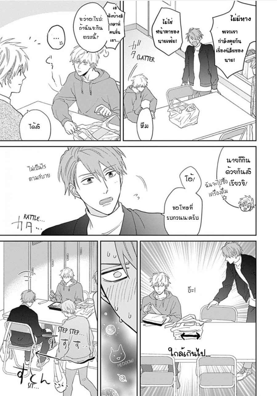 นายมันโรคจิต-ซีซั่น-3-1-KANI-TEKI-PERVERT-14