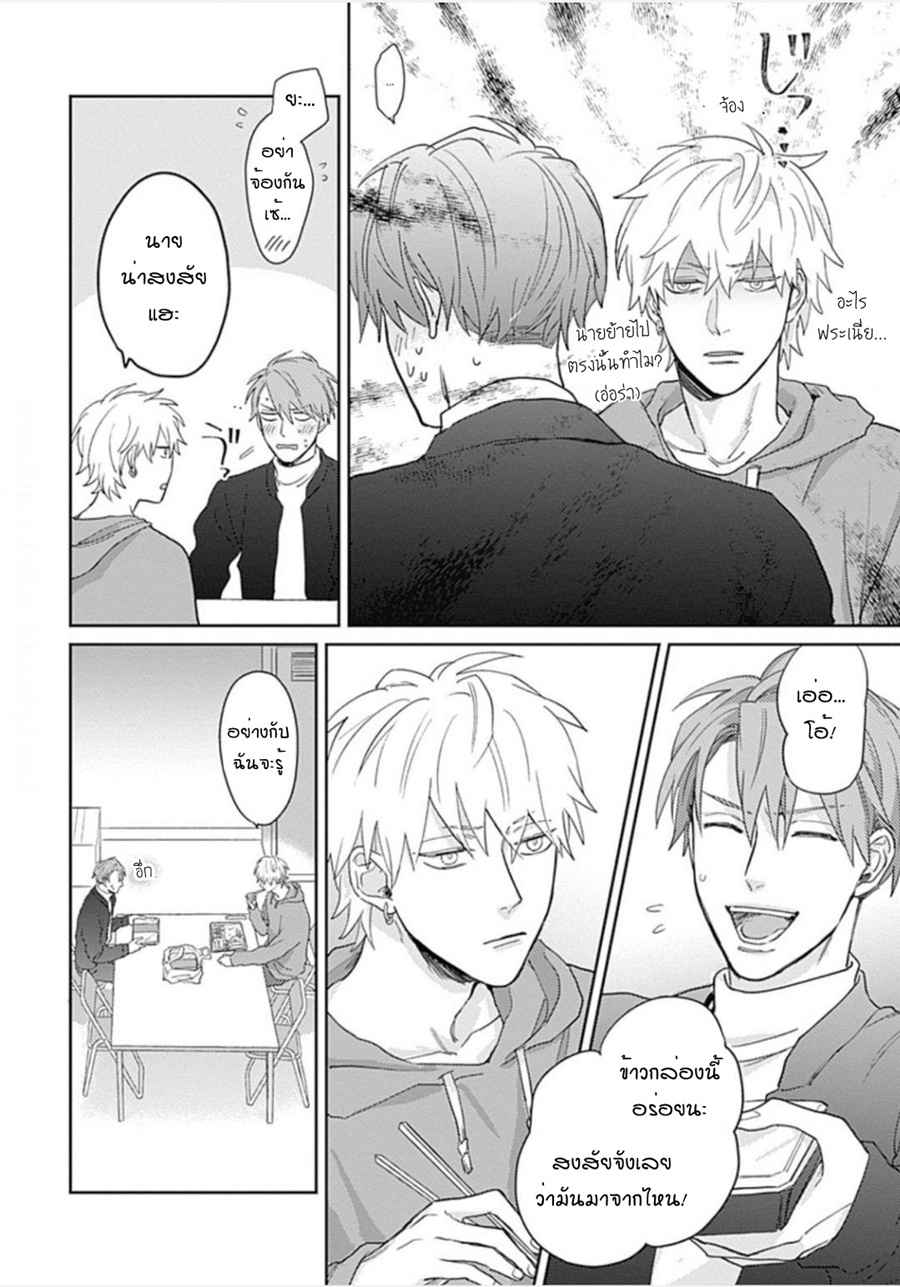 นายมันโรคจิต-ซีซั่น-3-1-KANI-TEKI-PERVERT-15