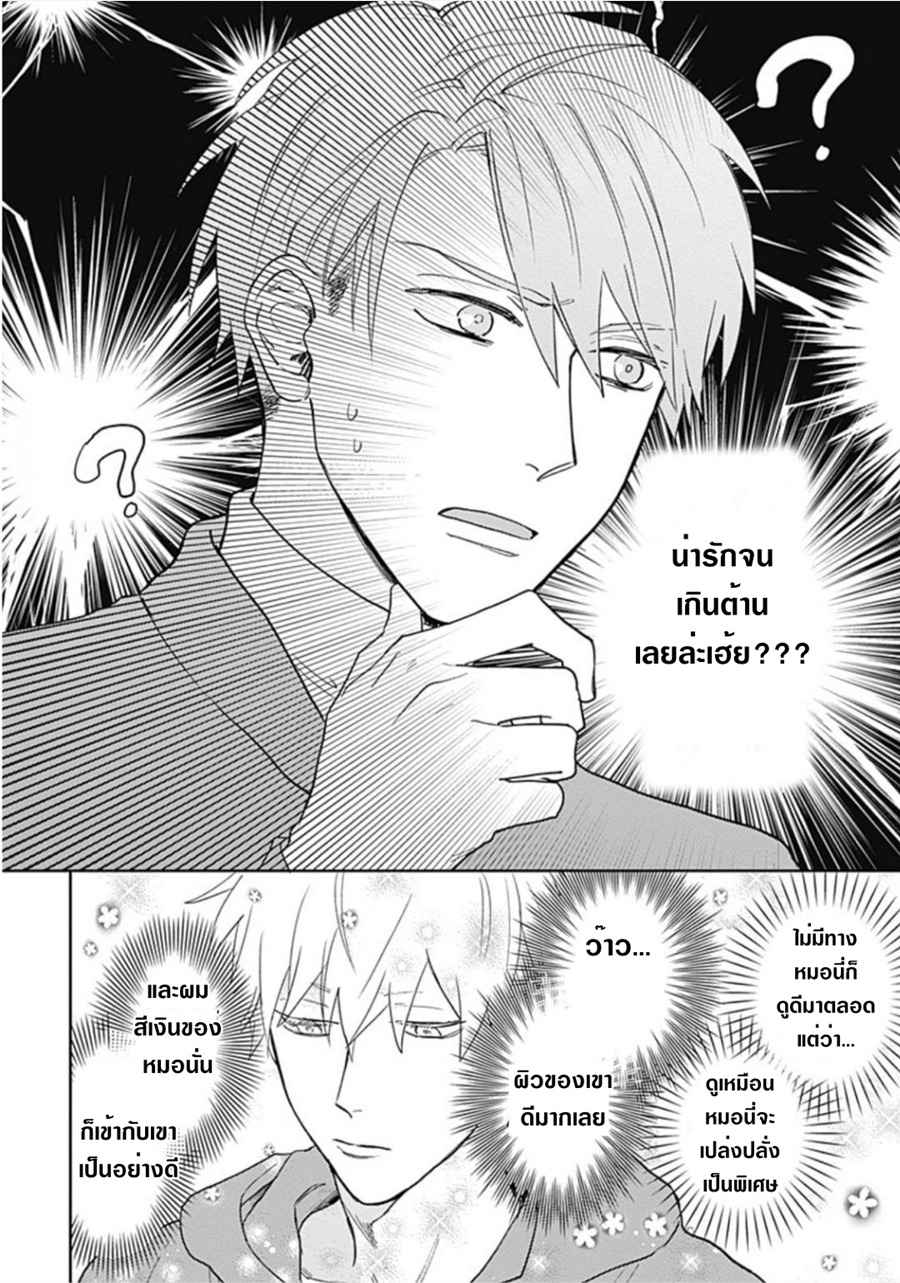 นายมันโรคจิต-ซีซั่น-3-1-KANI-TEKI-PERVERT-17