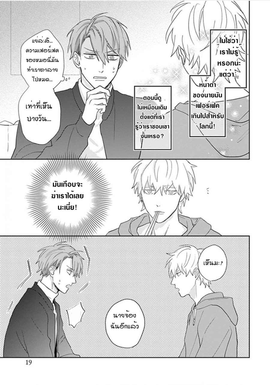 นายมันโรคจิต-ซีซั่น-3-1-KANI-TEKI-PERVERT-18