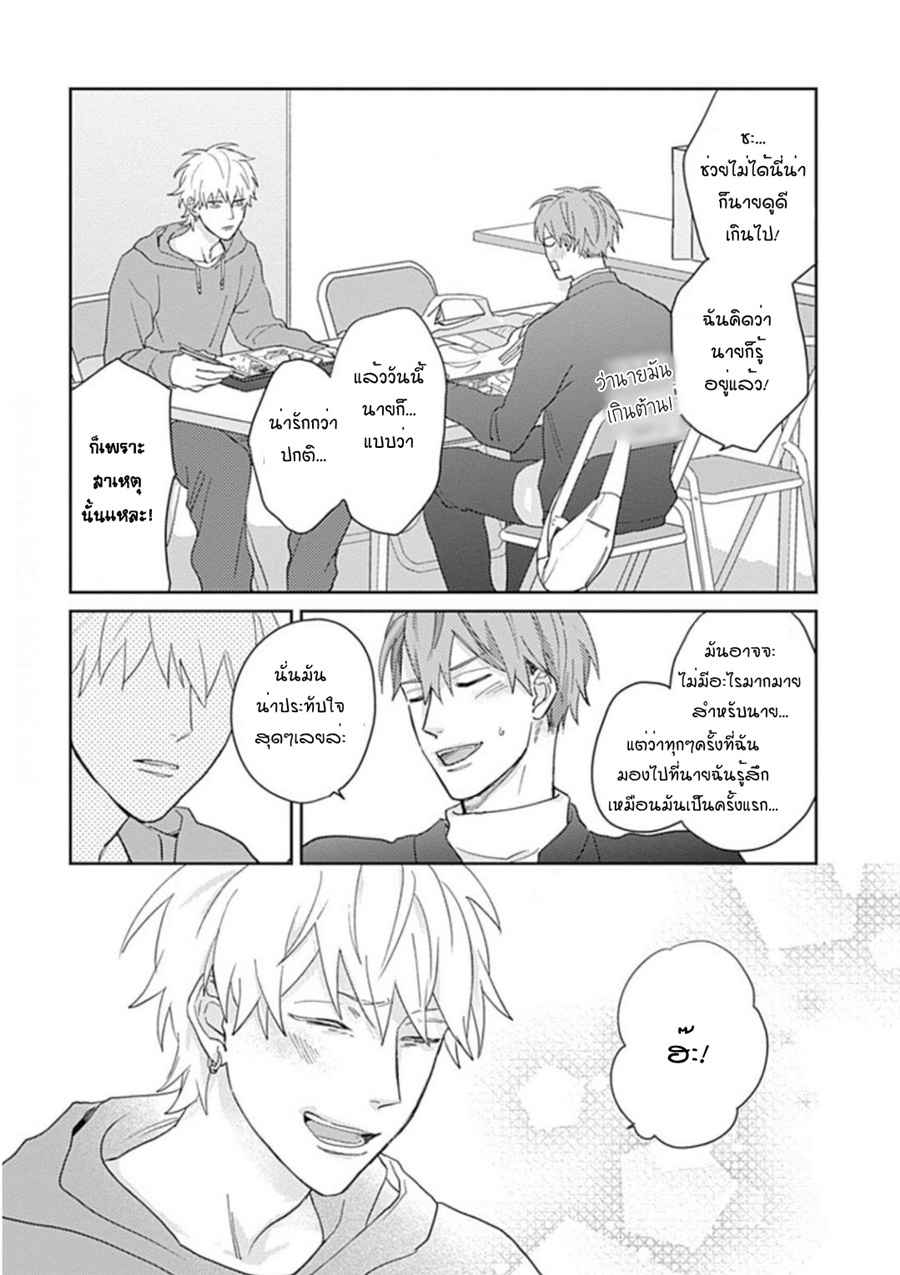 นายมันโรคจิต-ซีซั่น-3-1-KANI-TEKI-PERVERT-19