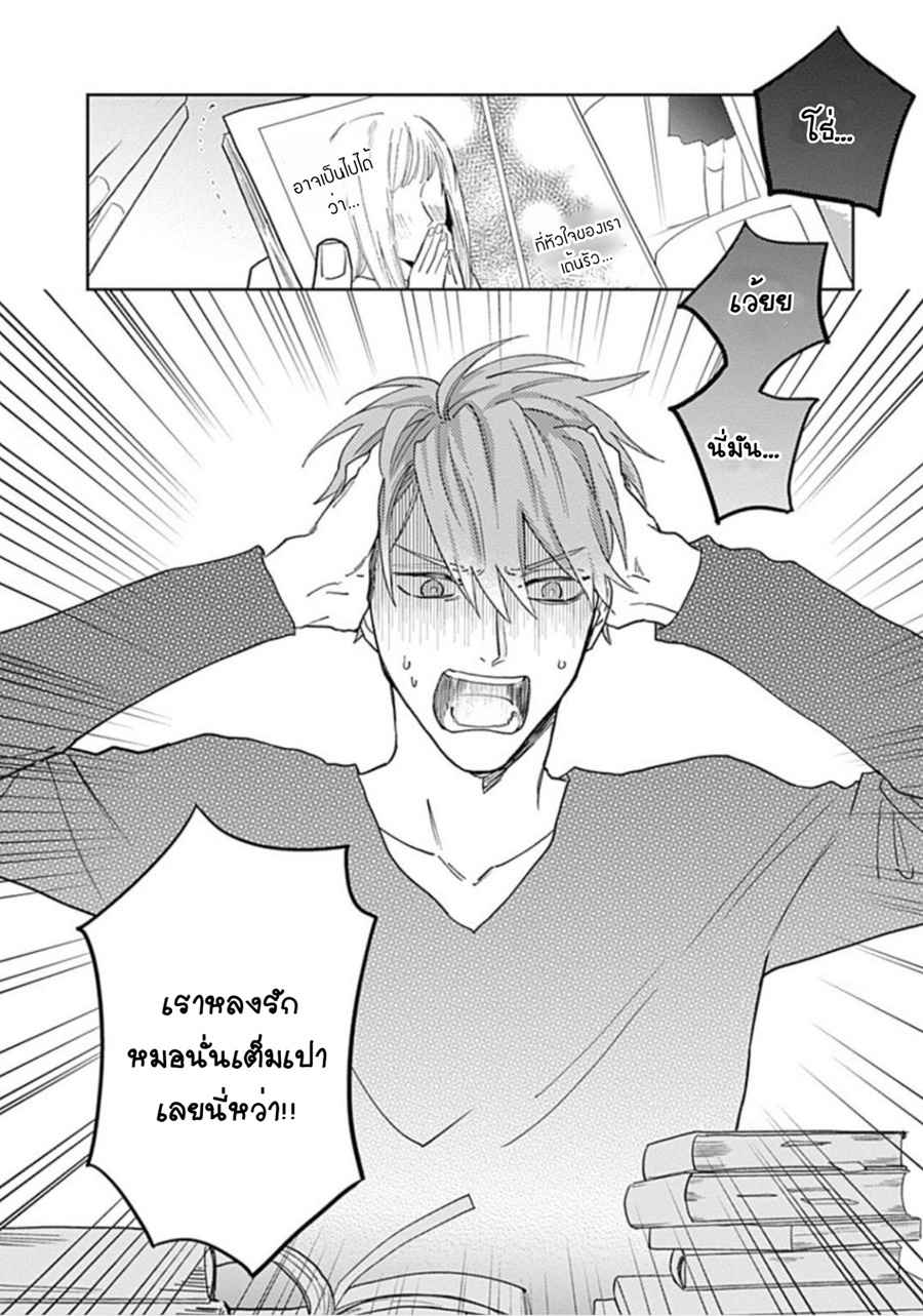 นายมันโรคจิต-ซีซั่น-3-1-KANI-TEKI-PERVERT-2