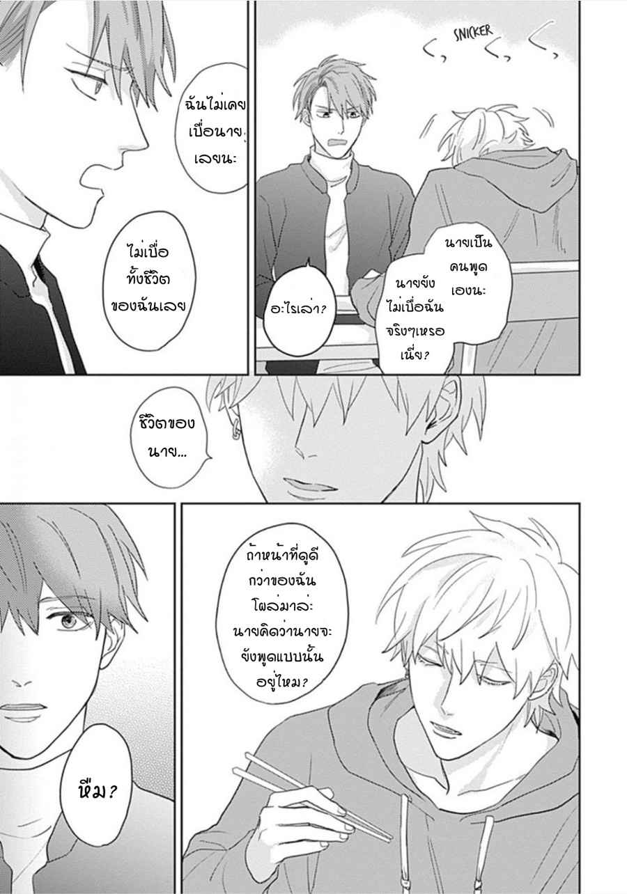 นายมันโรคจิต-ซีซั่น-3-1-KANI-TEKI-PERVERT-20