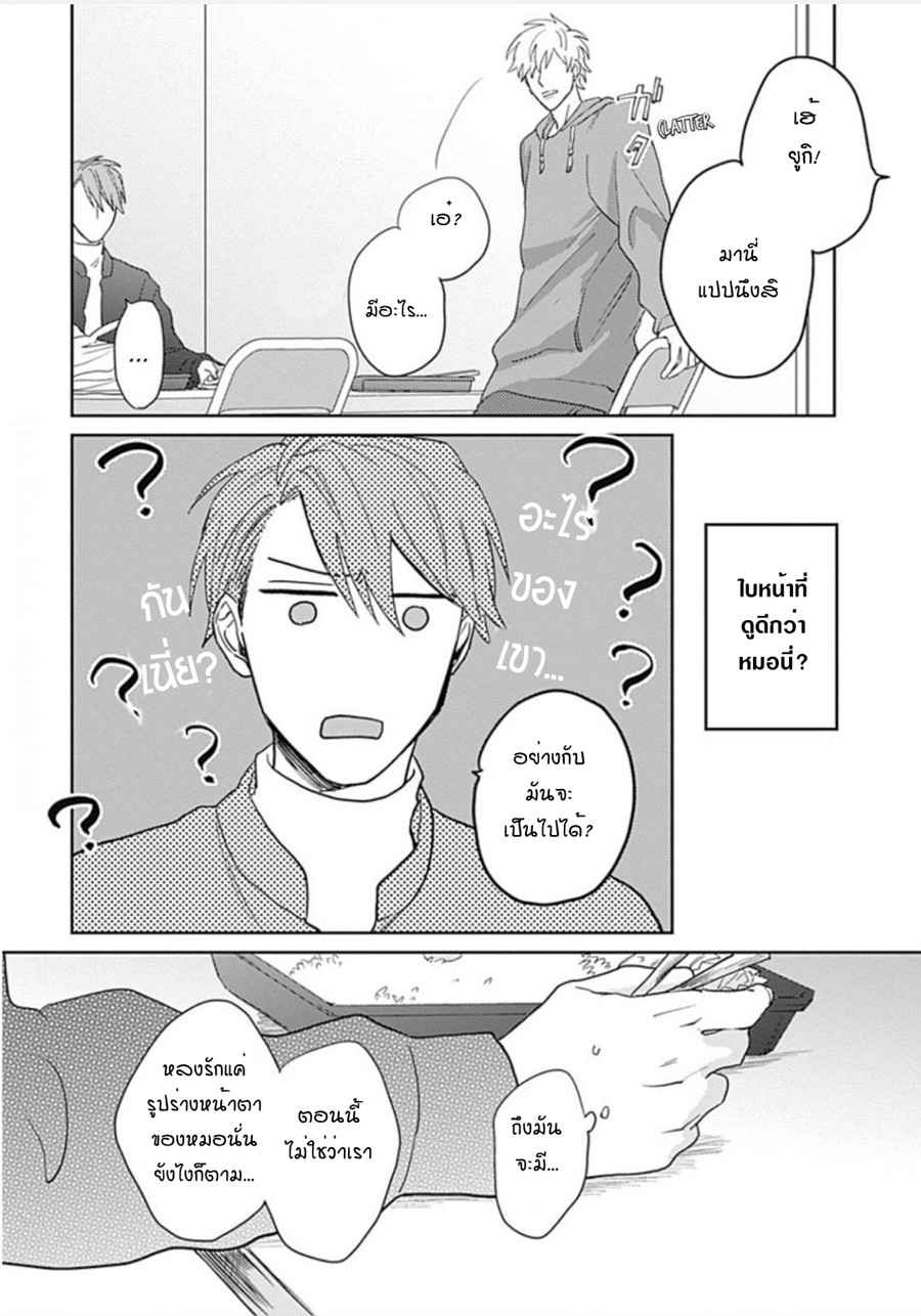 นายมันโรคจิต-ซีซั่น-3-1-KANI-TEKI-PERVERT-21
