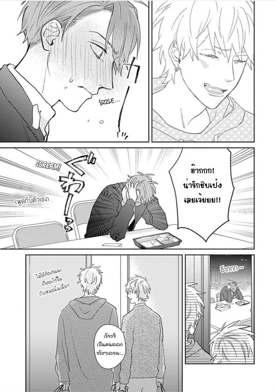 นายมันโรคจิต-ซีซั่น-3-1-KANI-TEKI-PERVERT-22