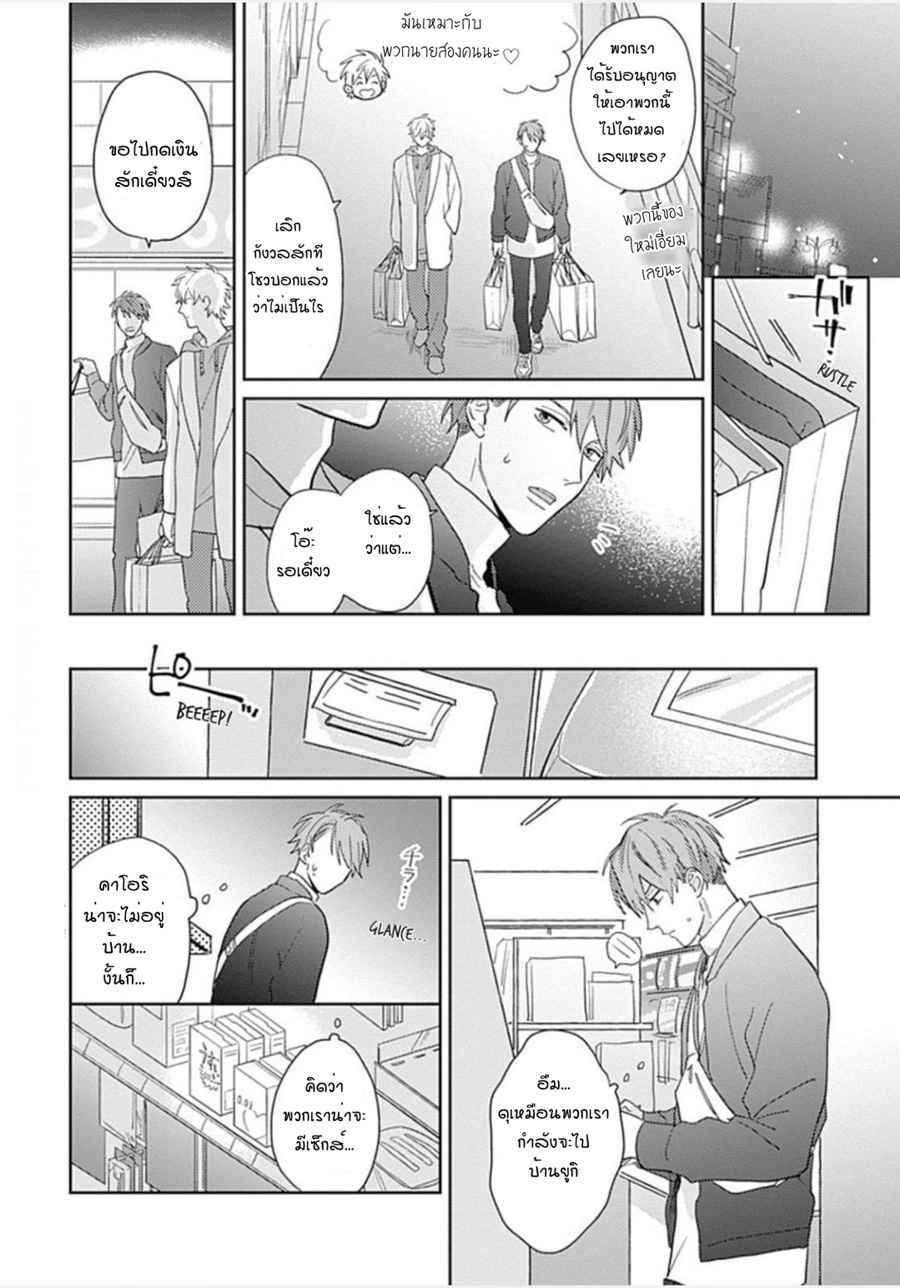 นายมันโรคจิต-ซีซั่น-3-1-KANI-TEKI-PERVERT-23