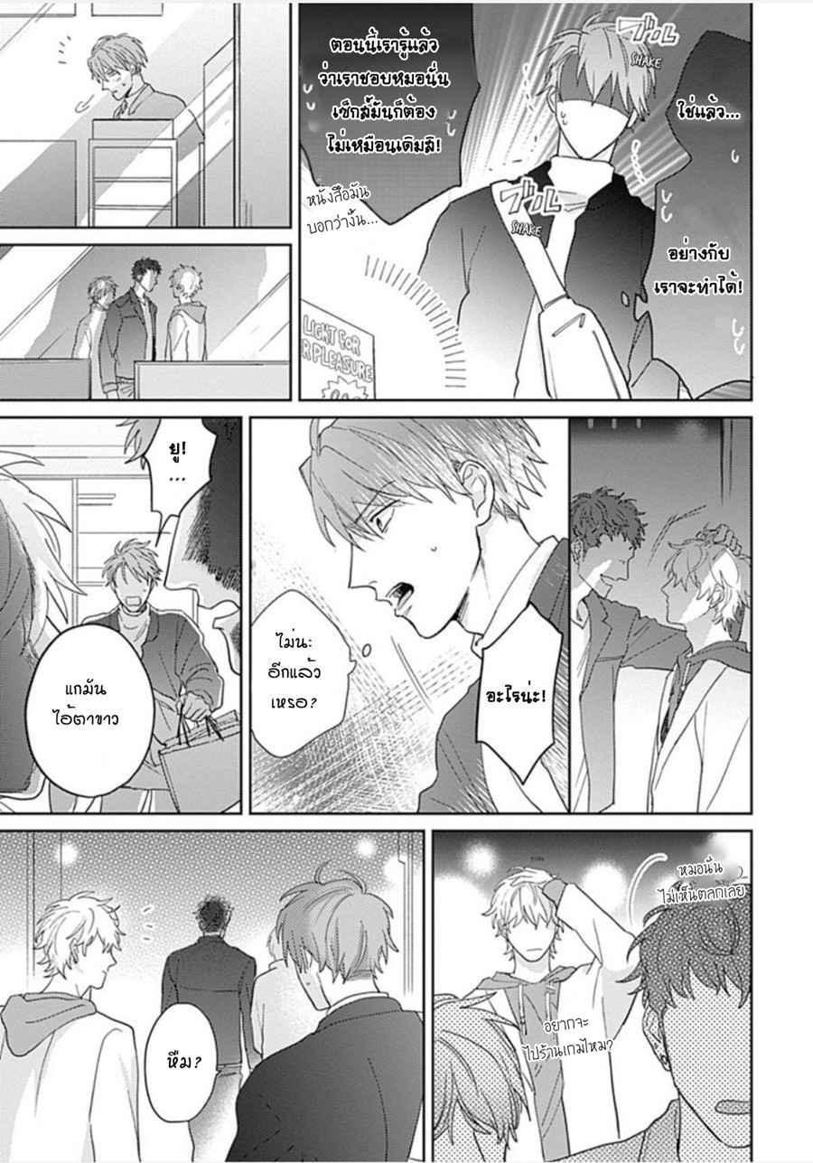 นายมันโรคจิต-ซีซั่น-3-1-KANI-TEKI-PERVERT-24