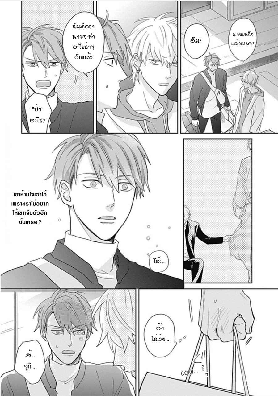 นายมันโรคจิต-ซีซั่น-3-1-KANI-TEKI-PERVERT-25