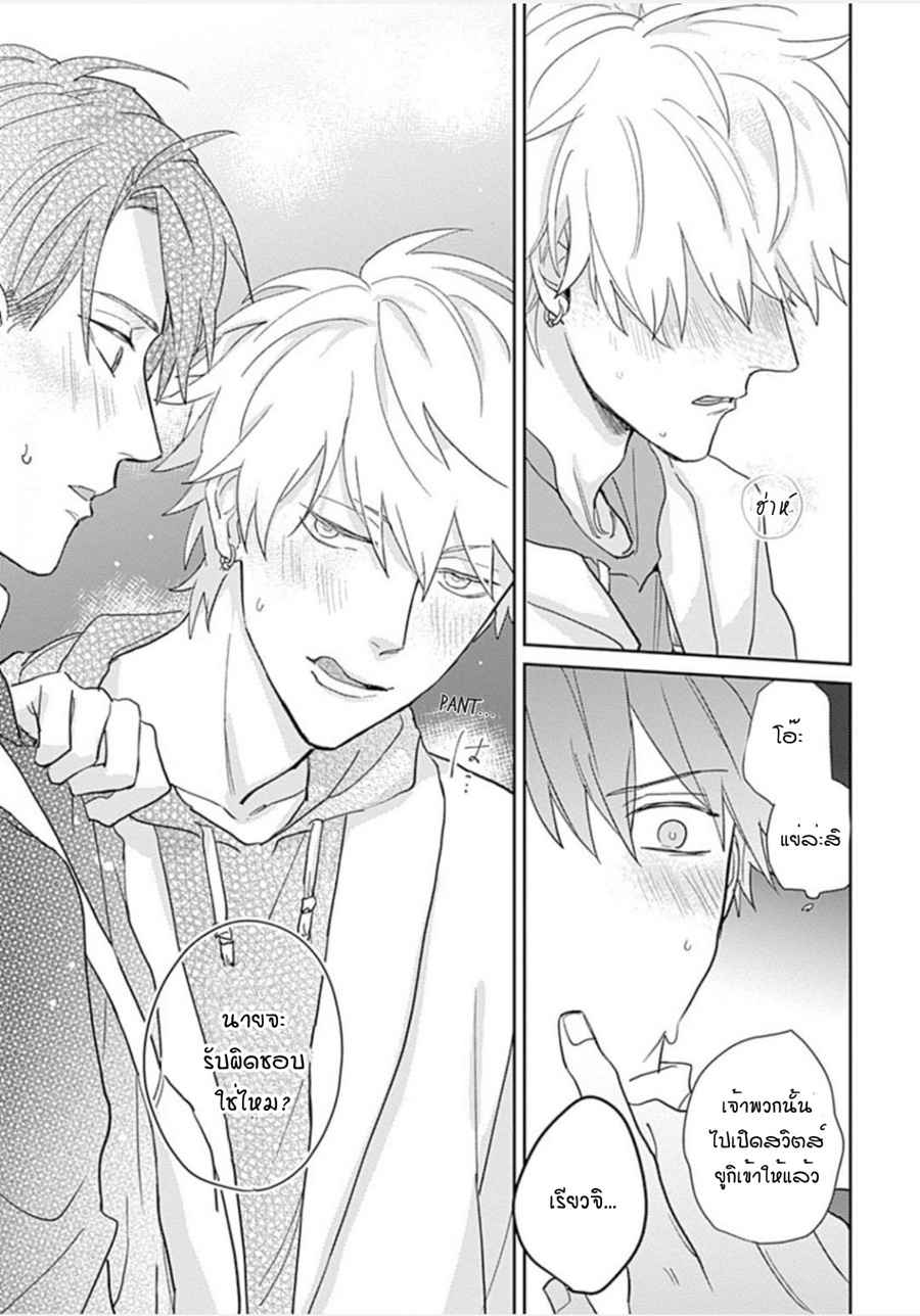 นายมันโรคจิต-ซีซั่น-3-1-KANI-TEKI-PERVERT-26