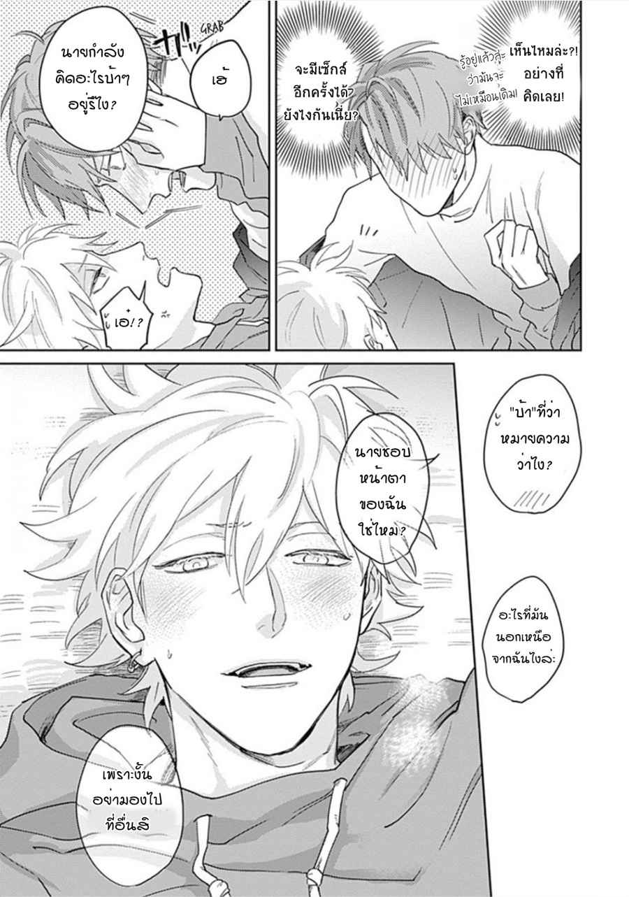 นายมันโรคจิต-ซีซั่น-3-1-KANI-TEKI-PERVERT-28
