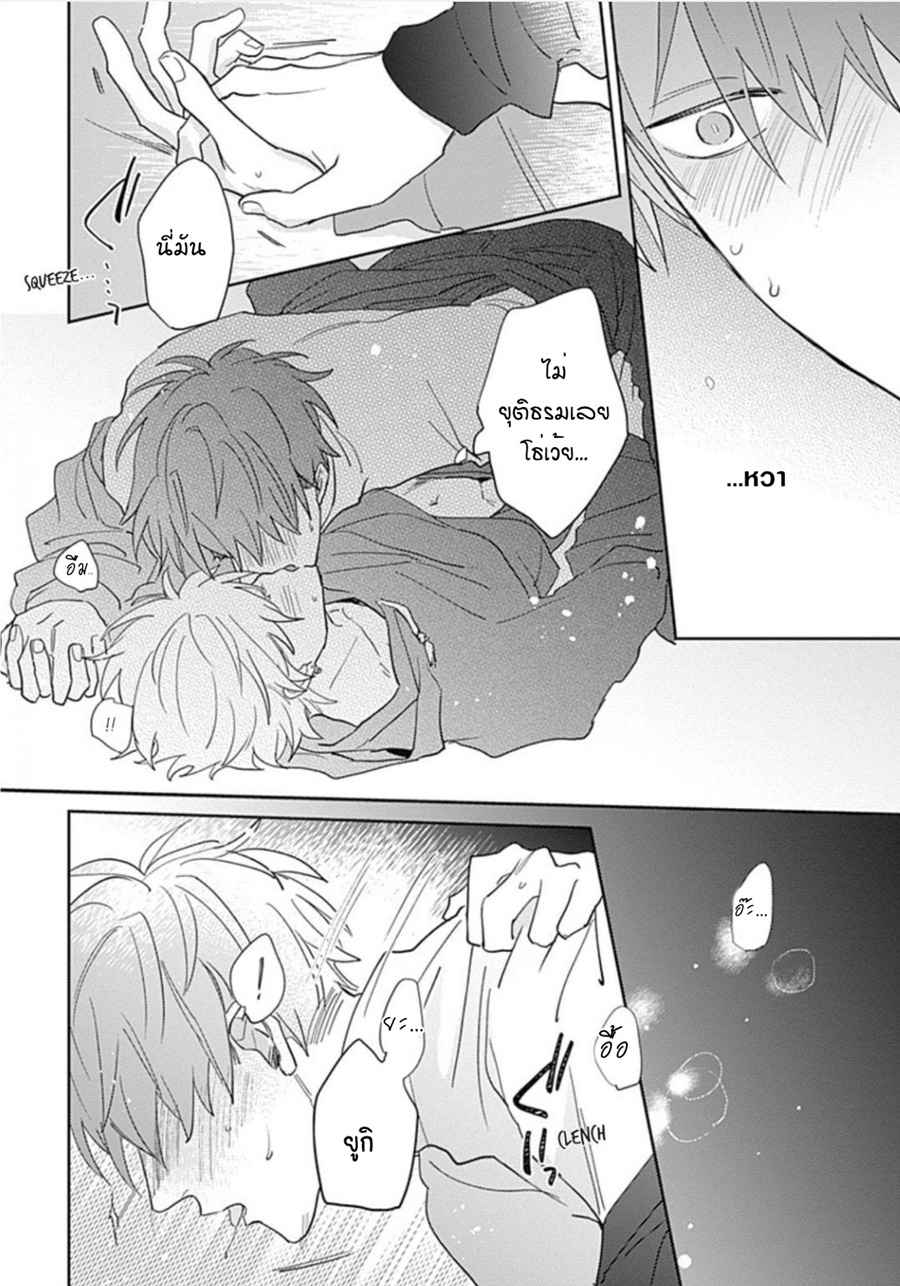 นายมันโรคจิต-ซีซั่น-3-1-KANI-TEKI-PERVERT-29
