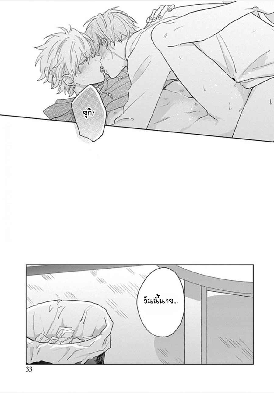 นายมันโรคจิต-ซีซั่น-3-1-KANI-TEKI-PERVERT-32