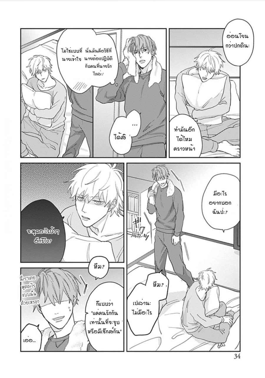 นายมันโรคจิต-ซีซั่น-3-1-KANI-TEKI-PERVERT-33