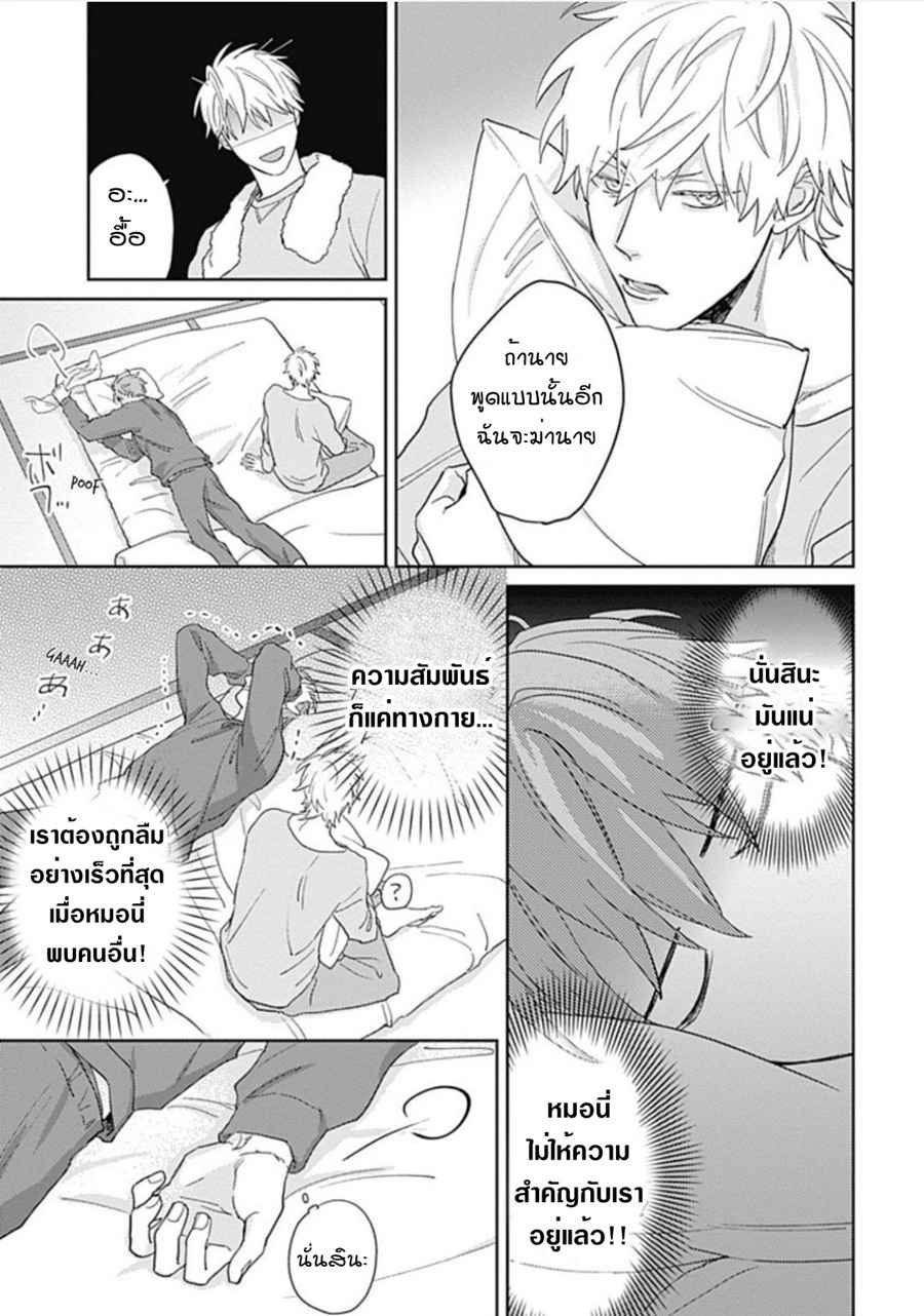 นายมันโรคจิต-ซีซั่น-3-1-KANI-TEKI-PERVERT-34
