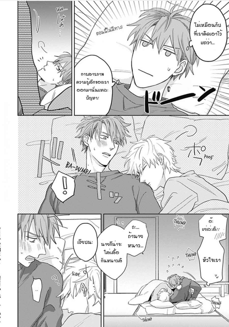 นายมันโรคจิต-ซีซั่น-3-1-KANI-TEKI-PERVERT-35