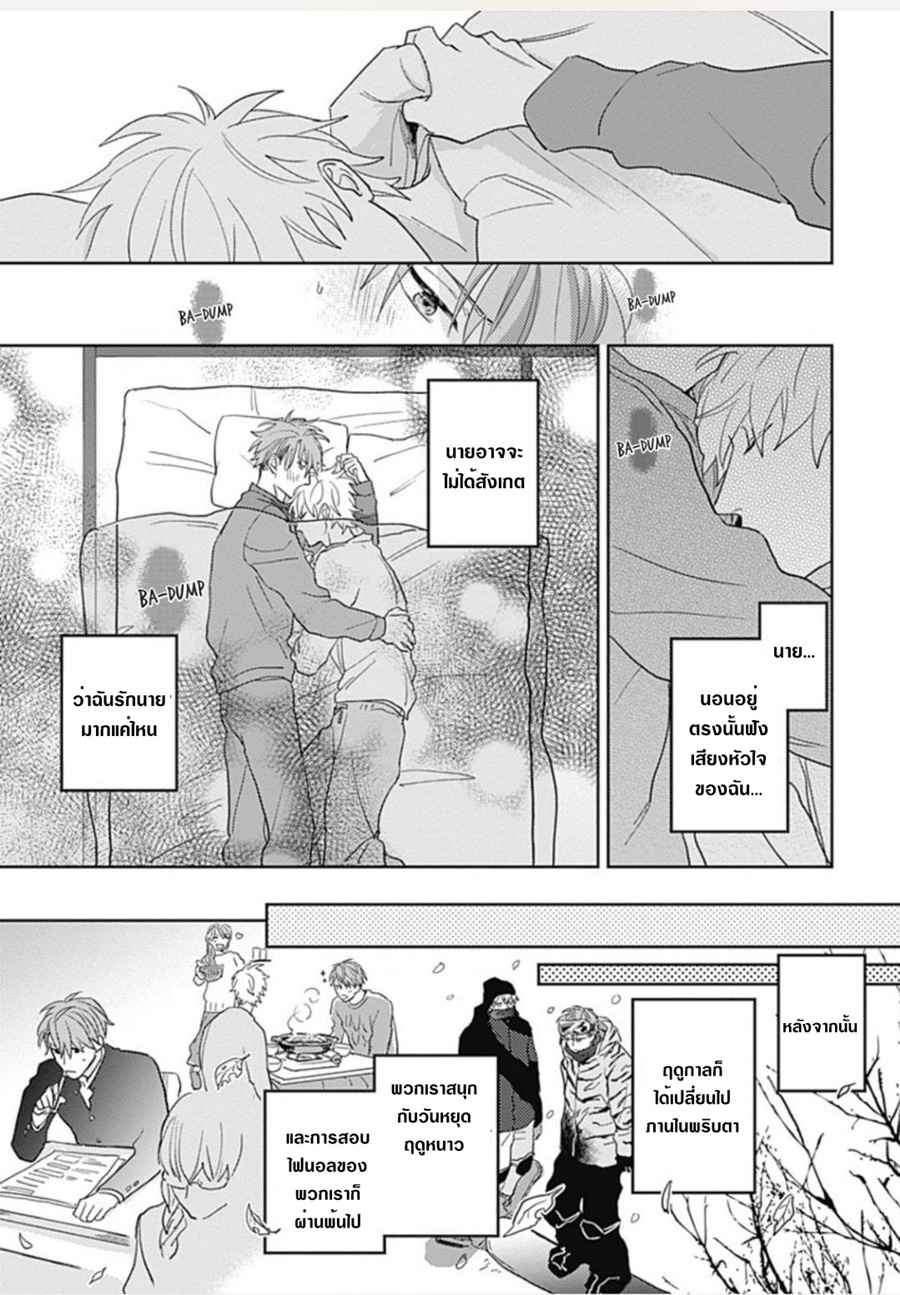 นายมันโรคจิต-ซีซั่น-3-1-KANI-TEKI-PERVERT-36