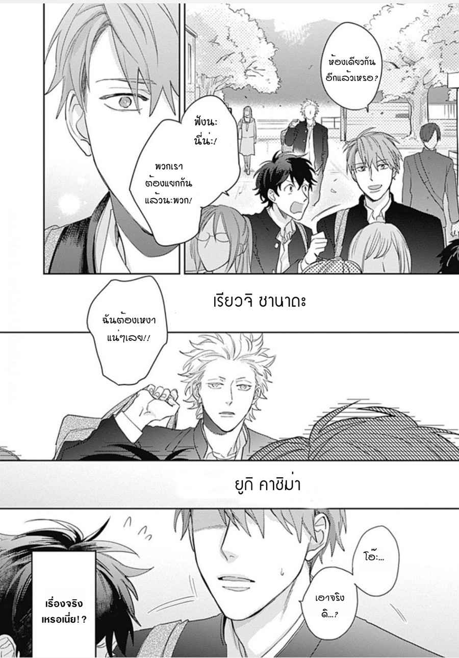 นายมันโรคจิต-ซีซั่น-3-1-KANI-TEKI-PERVERT-38