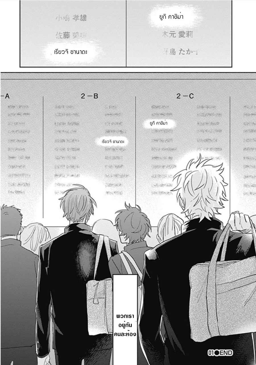 นายมันโรคจิต-ซีซั่น-3-1-KANI-TEKI-PERVERT-39