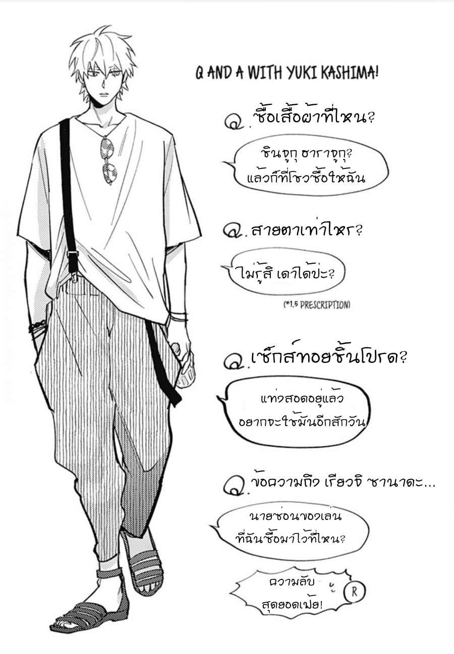 นายมันโรคจิต-ซีซั่น-3-1-KANI-TEKI-PERVERT-40