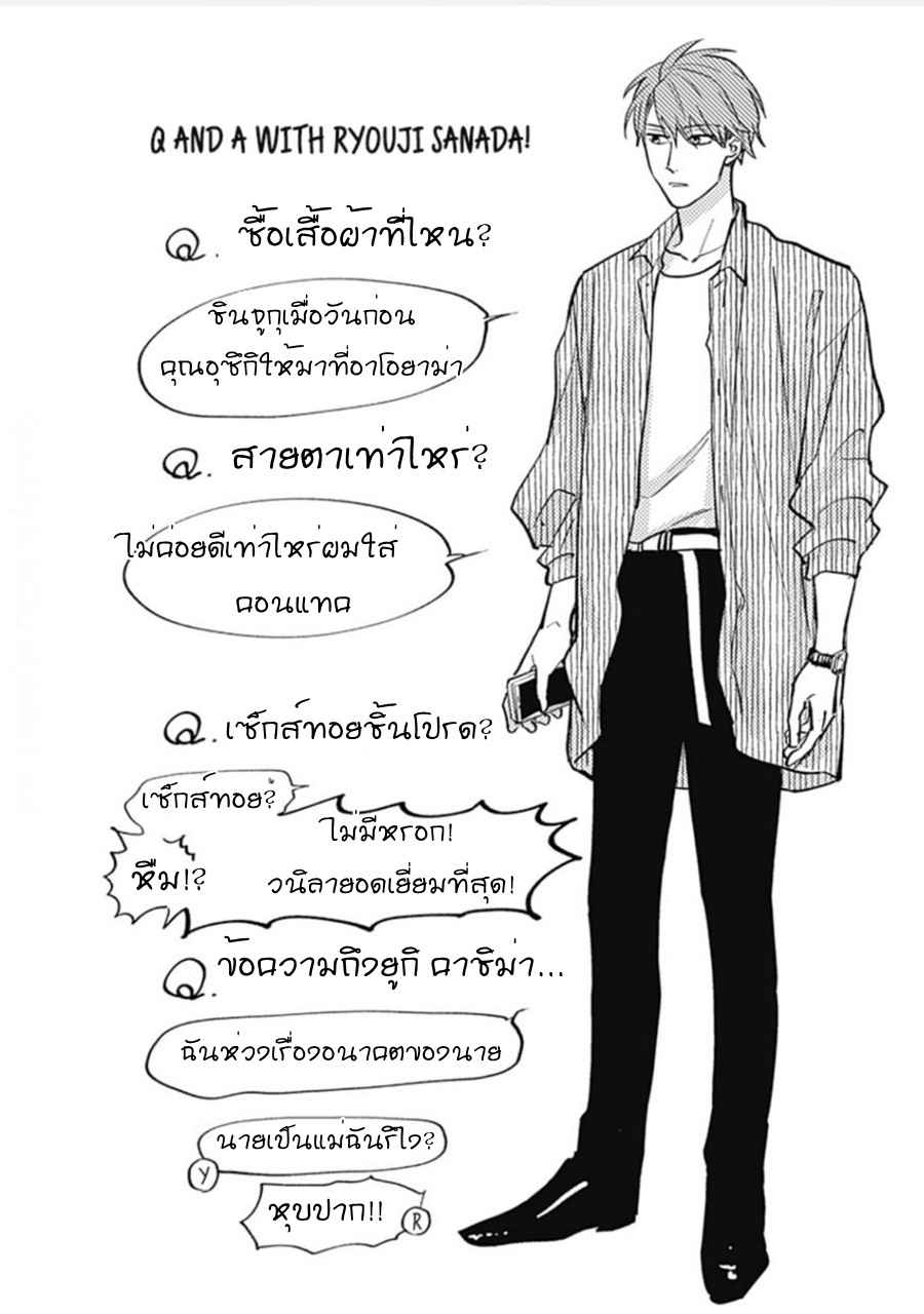 นายมันโรคจิต-ซีซั่น-3-1-KANI-TEKI-PERVERT-41