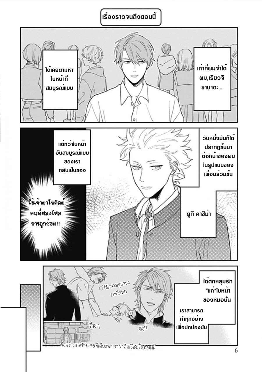 นายมันโรคจิต-ซีซั่น-3-1-KANI-TEKI-PERVERT-5