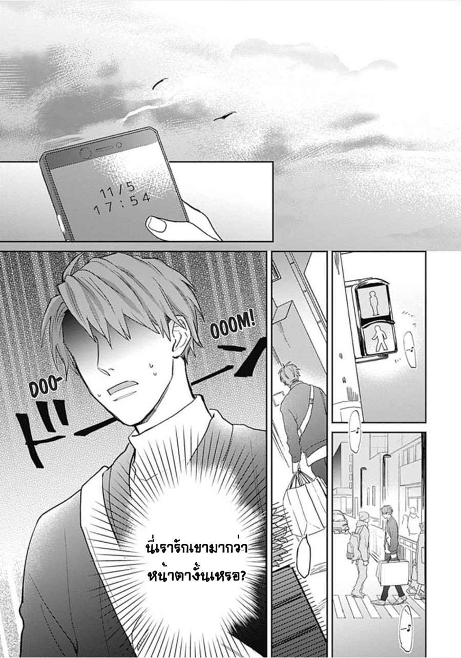 นายมันโรคจิต-ซีซั่น-3-1-KANI-TEKI-PERVERT-6
