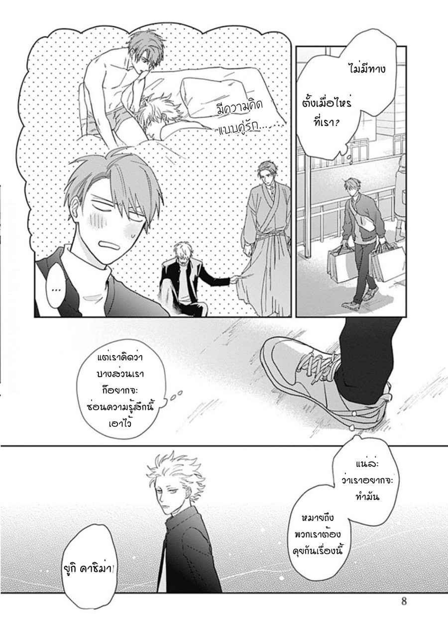นายมันโรคจิต-ซีซั่น-3-1-KANI-TEKI-PERVERT-7