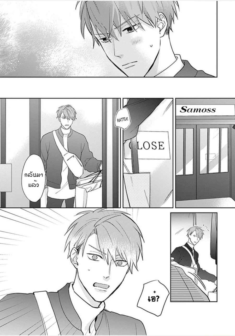 นายมันโรคจิต-ซีซั่น-3-1-KANI-TEKI-PERVERT-8