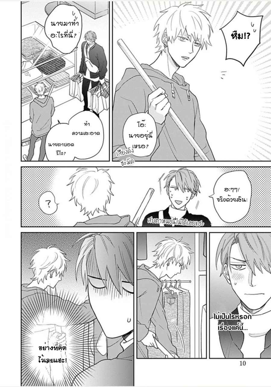 นายมันโรคจิต-ซีซั่น-3-1-KANI-TEKI-PERVERT-9