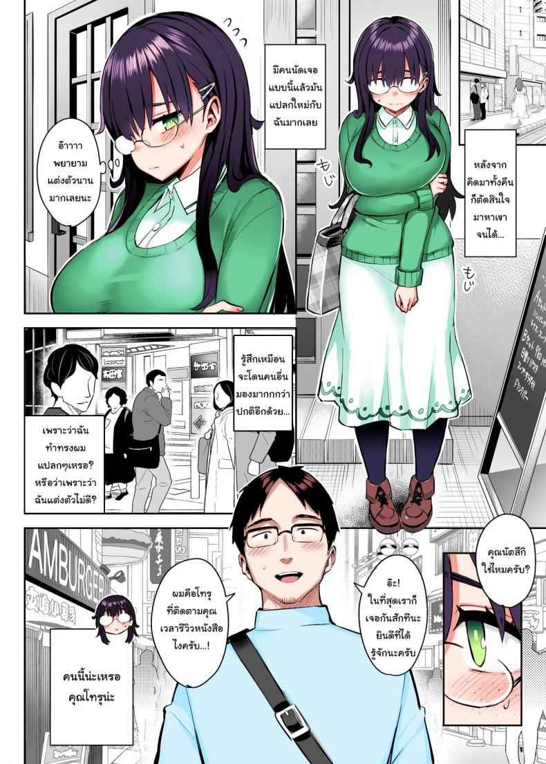 น้องสาวที่เปลี่ยนไป-Ichibocchi-Ichinomiya-Yuu-11