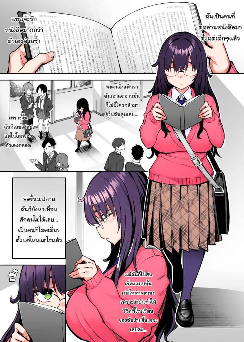 น้องสาวที่เปลี่ยนไป-Ichibocchi-Ichinomiya-Yuu-2