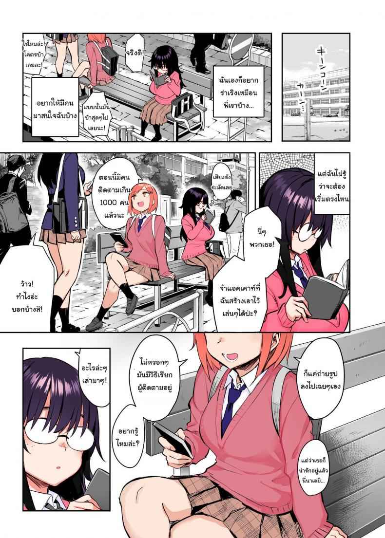 น้องสาวที่เปลี่ยนไป-Ichibocchi-Ichinomiya-Yuu-4