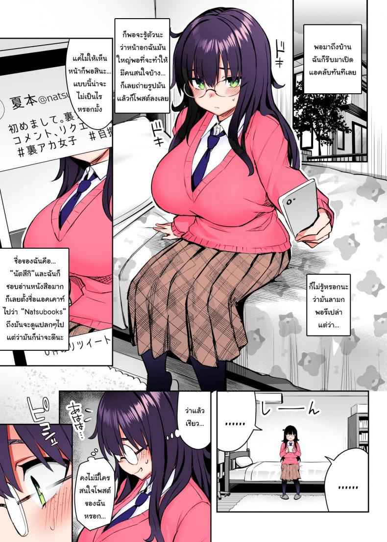 น้องสาวที่เปลี่ยนไป-Ichibocchi-Ichinomiya-Yuu-6