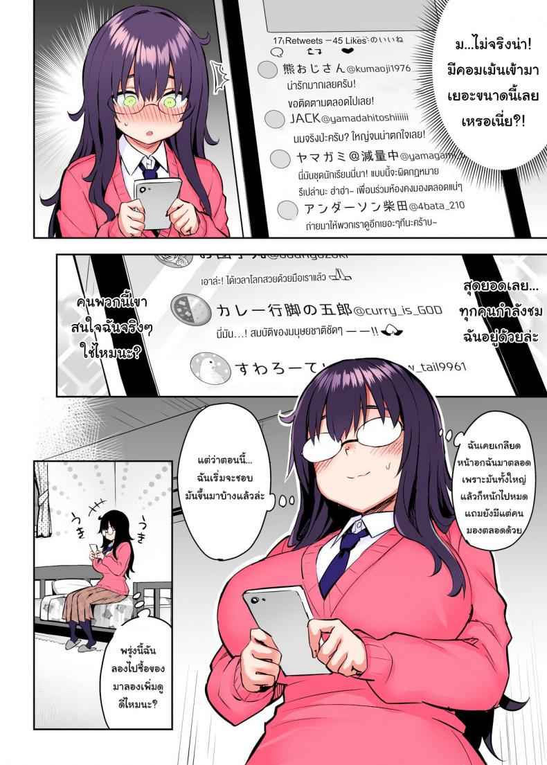 น้องสาวที่เปลี่ยนไป-Ichibocchi-Ichinomiya-Yuu-7
