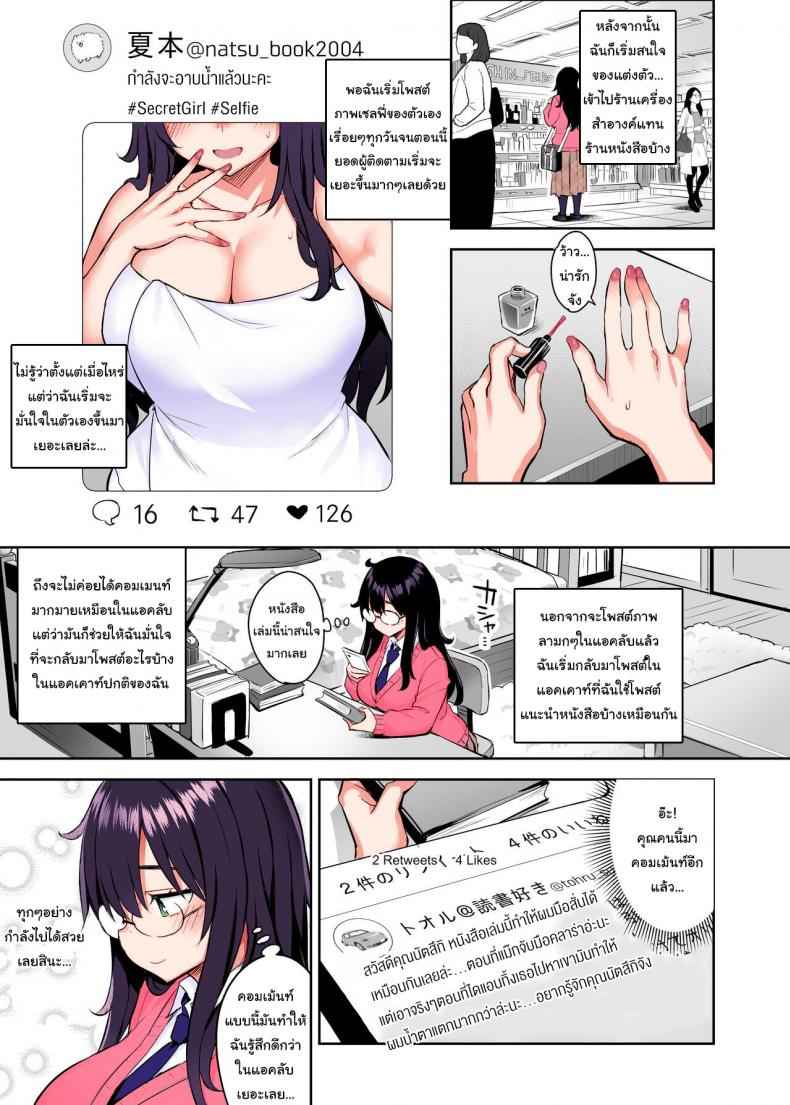 น้องสาวที่เปลี่ยนไป-Ichibocchi-Ichinomiya-Yuu-8