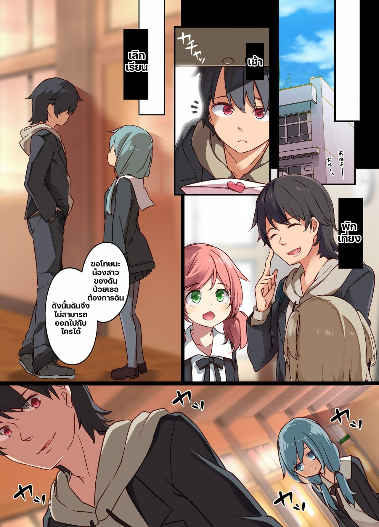 น้องสาวหึง-กับ-พี่ชายสุดฮอต-1.2-19
