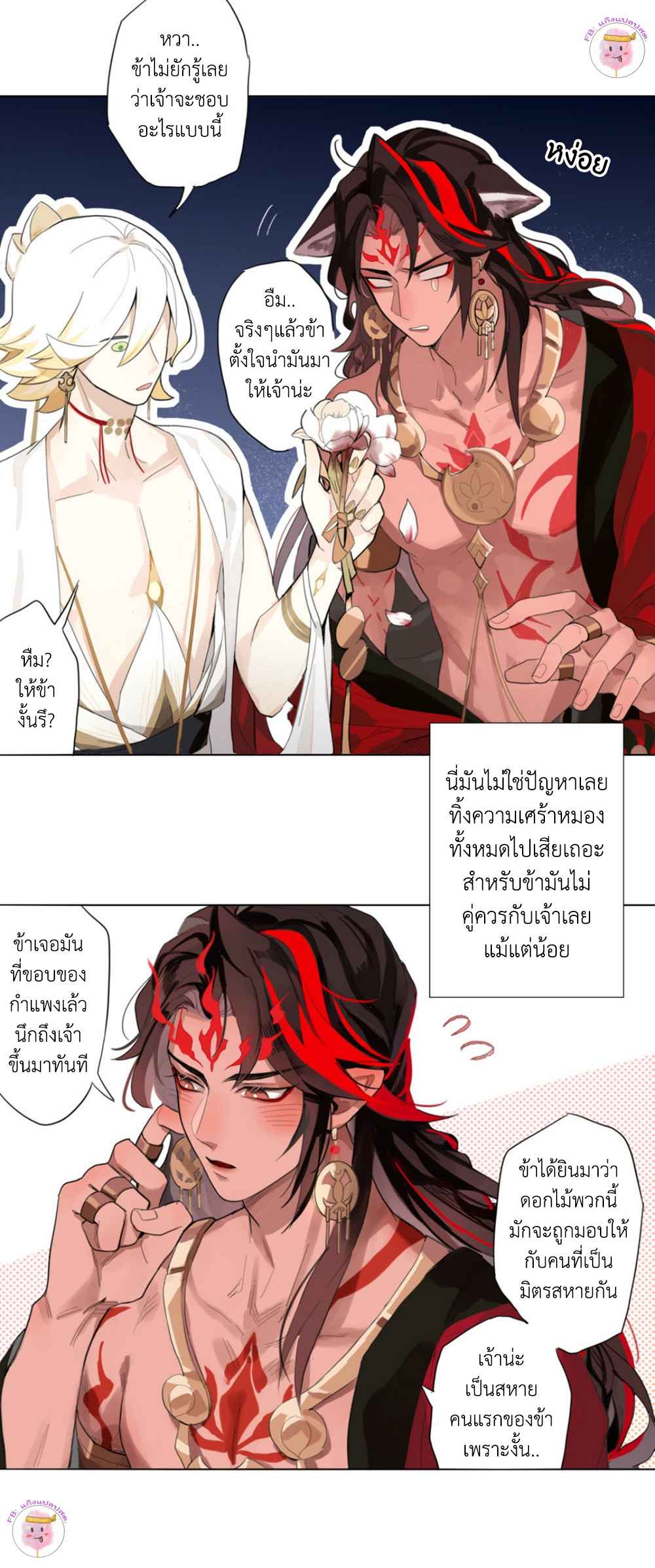 ปาฏิหาริย์รักของสองเรา-MIRACLE-ONMYOJI-11