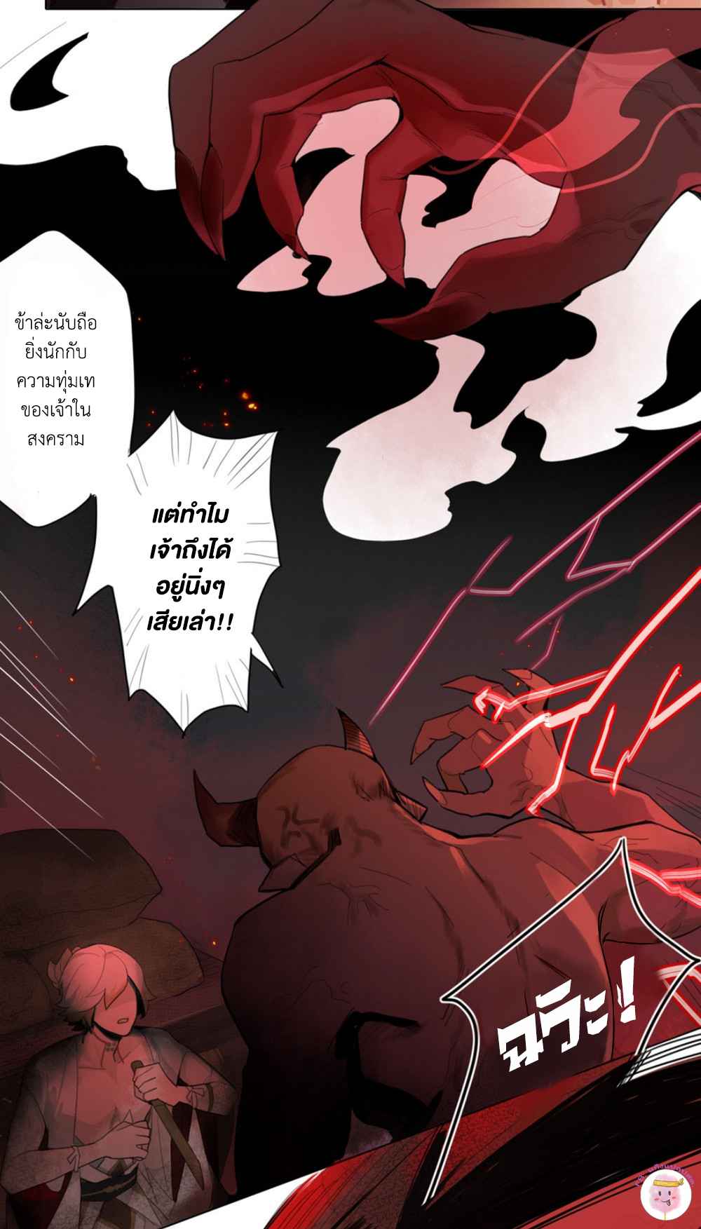 ปาฏิหาริย์รักของสองเรา-MIRACLE-ONMYOJI-2