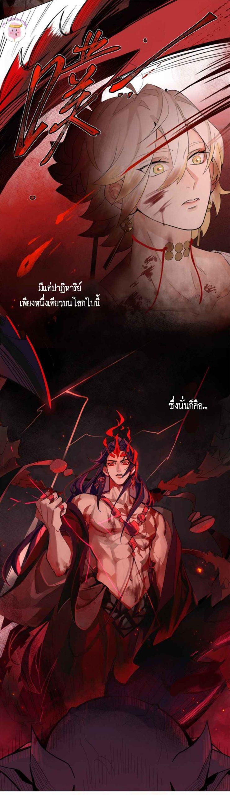 ปาฏิหาริย์รักของสองเรา-MIRACLE-ONMYOJI-3