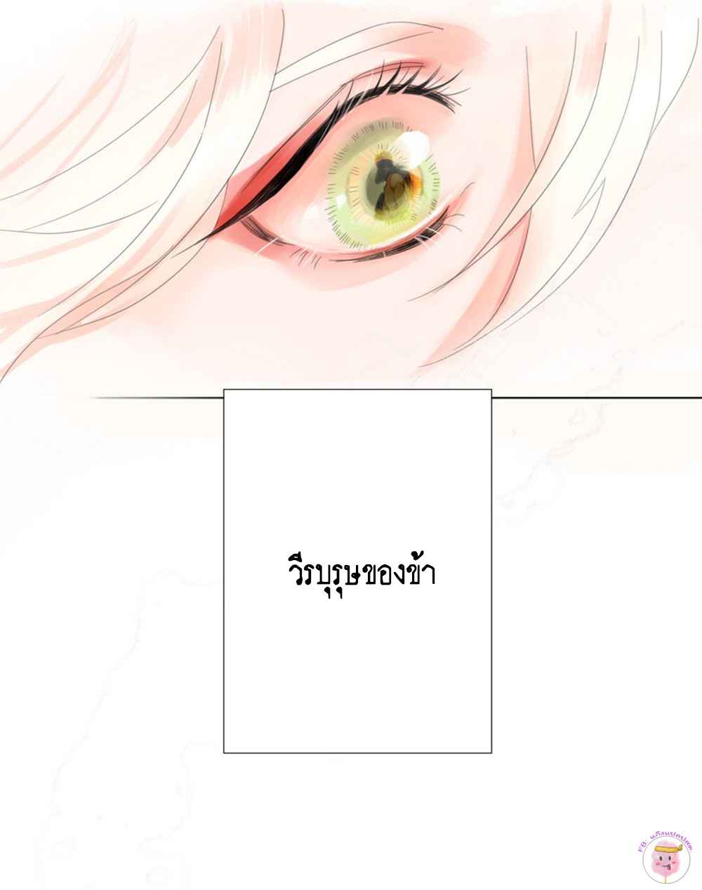 ปาฏิหาริย์รักของสองเรา-MIRACLE-ONMYOJI-4