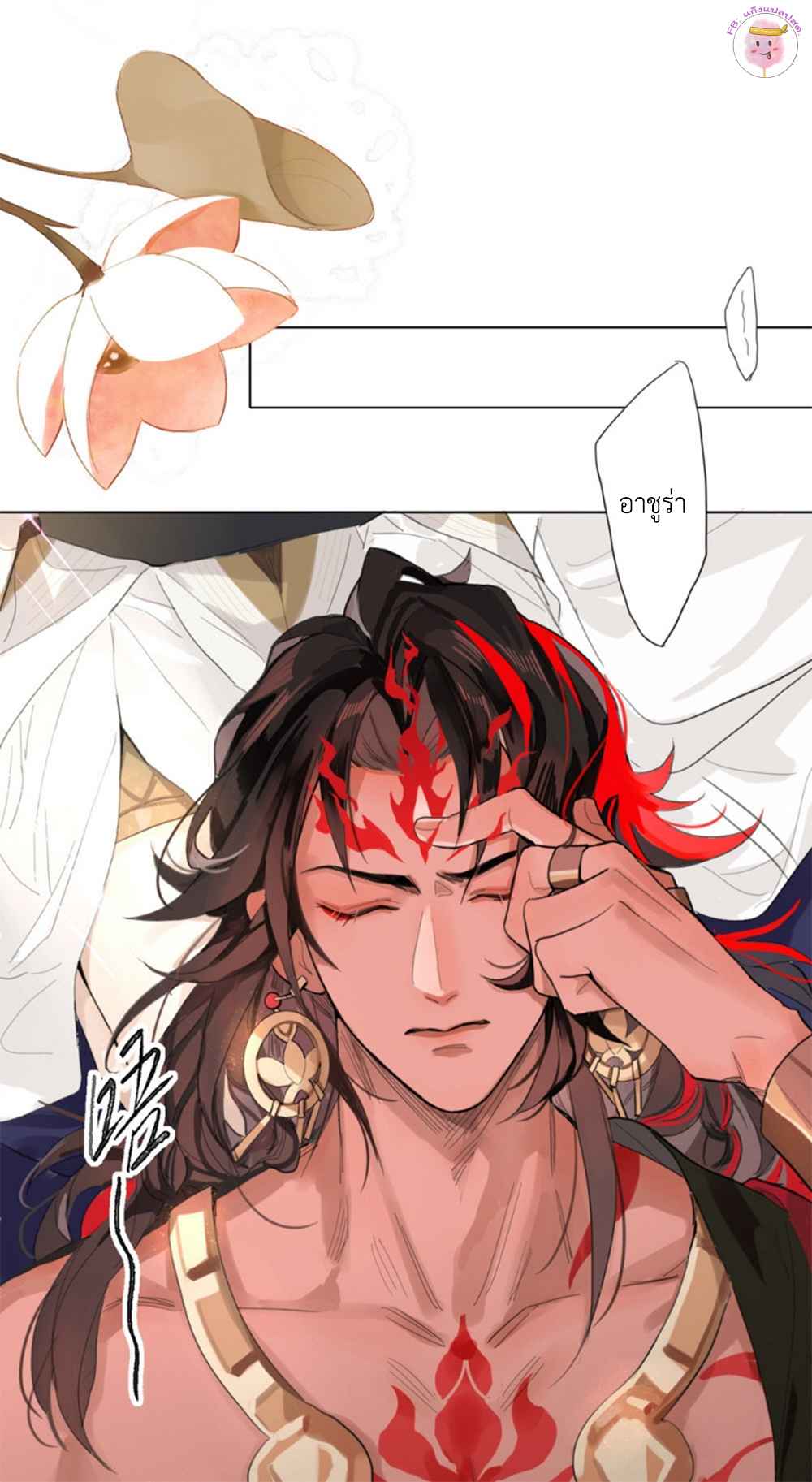 ปาฏิหาริย์รักของสองเรา-MIRACLE-ONMYOJI-5