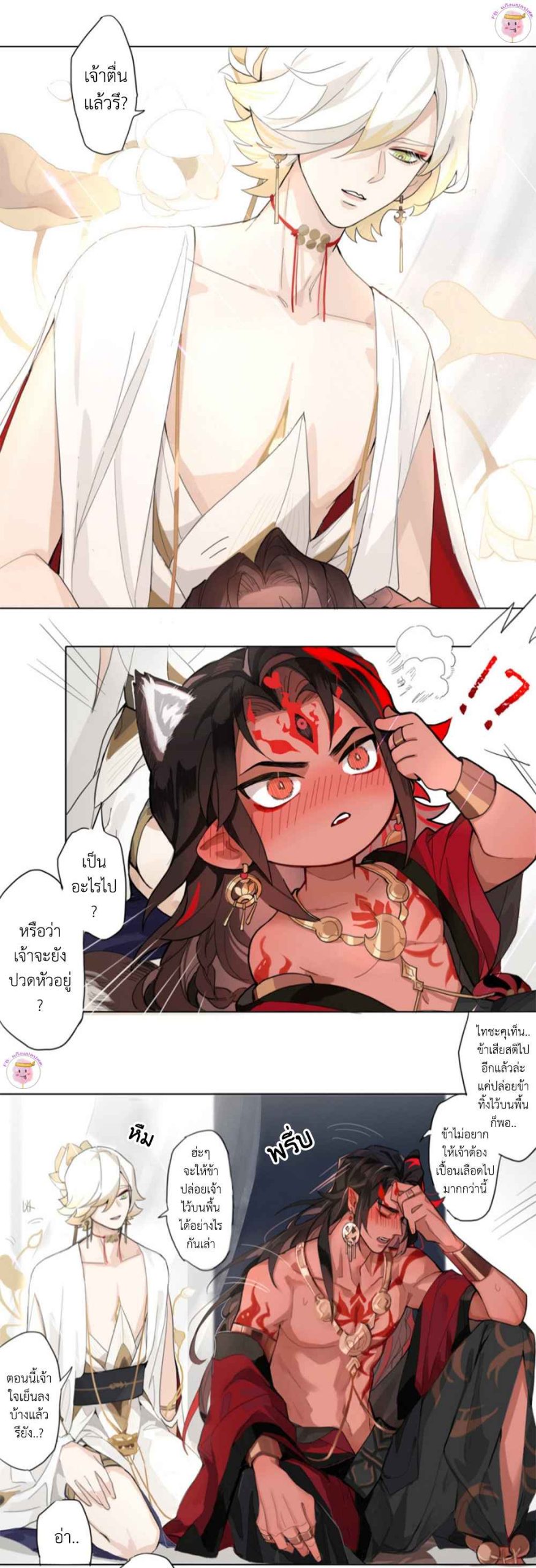ปาฏิหาริย์รักของสองเรา-MIRACLE-ONMYOJI-6