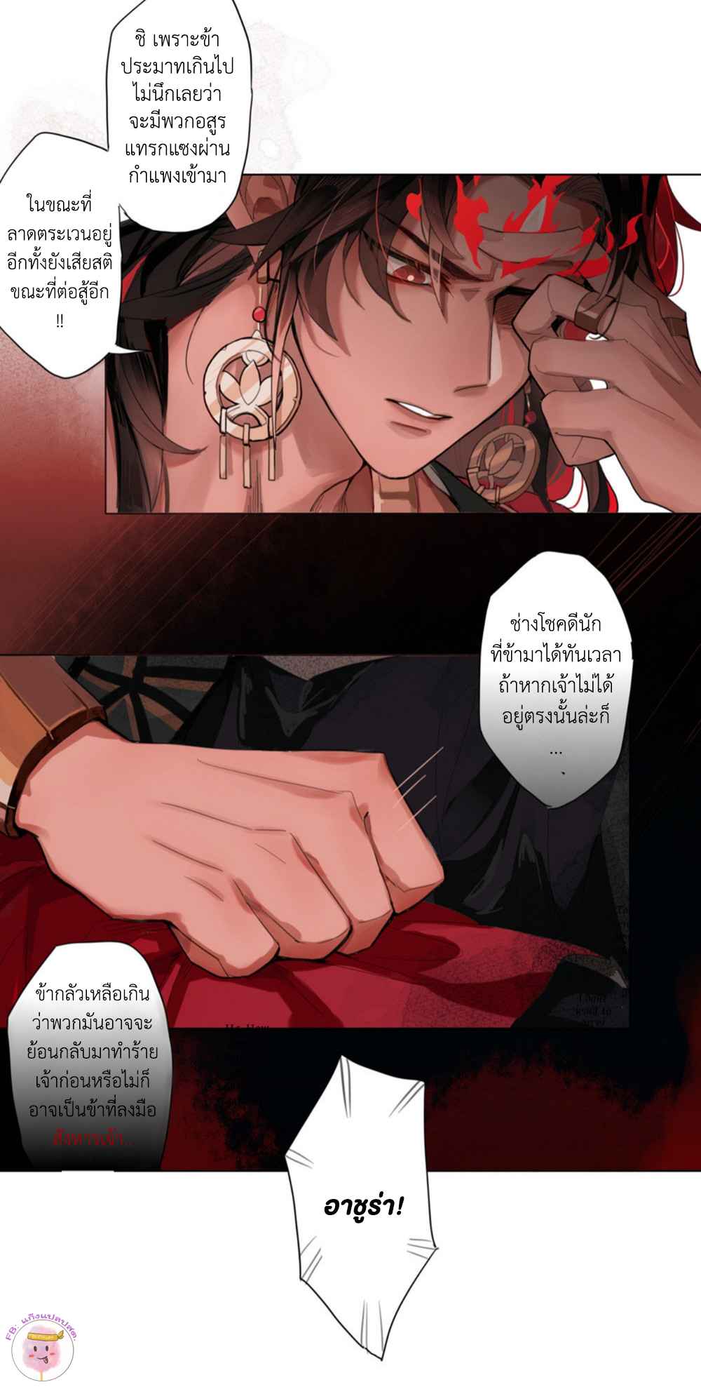ปาฏิหาริย์รักของสองเรา-MIRACLE-ONMYOJI-7