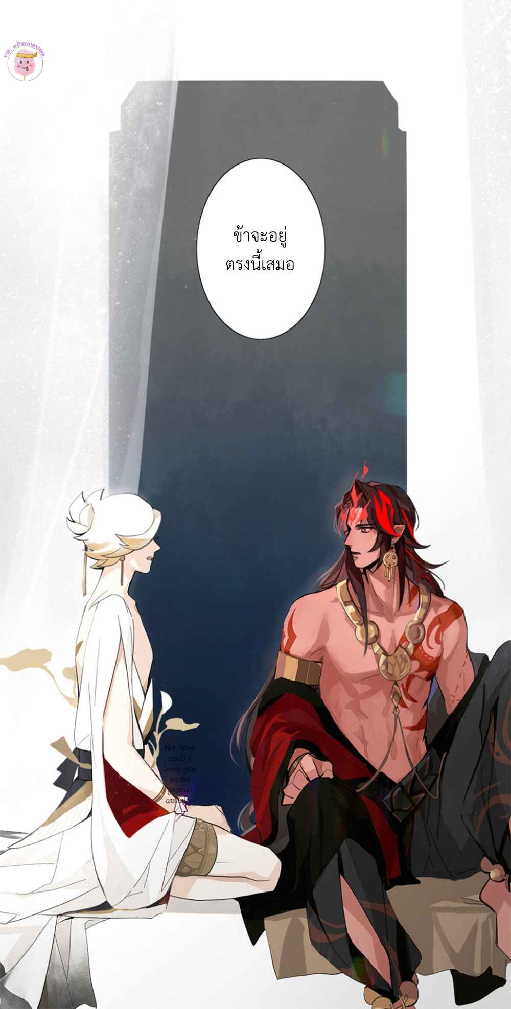 ปาฏิหาริย์รักของสองเรา-MIRACLE-ONMYOJI-8