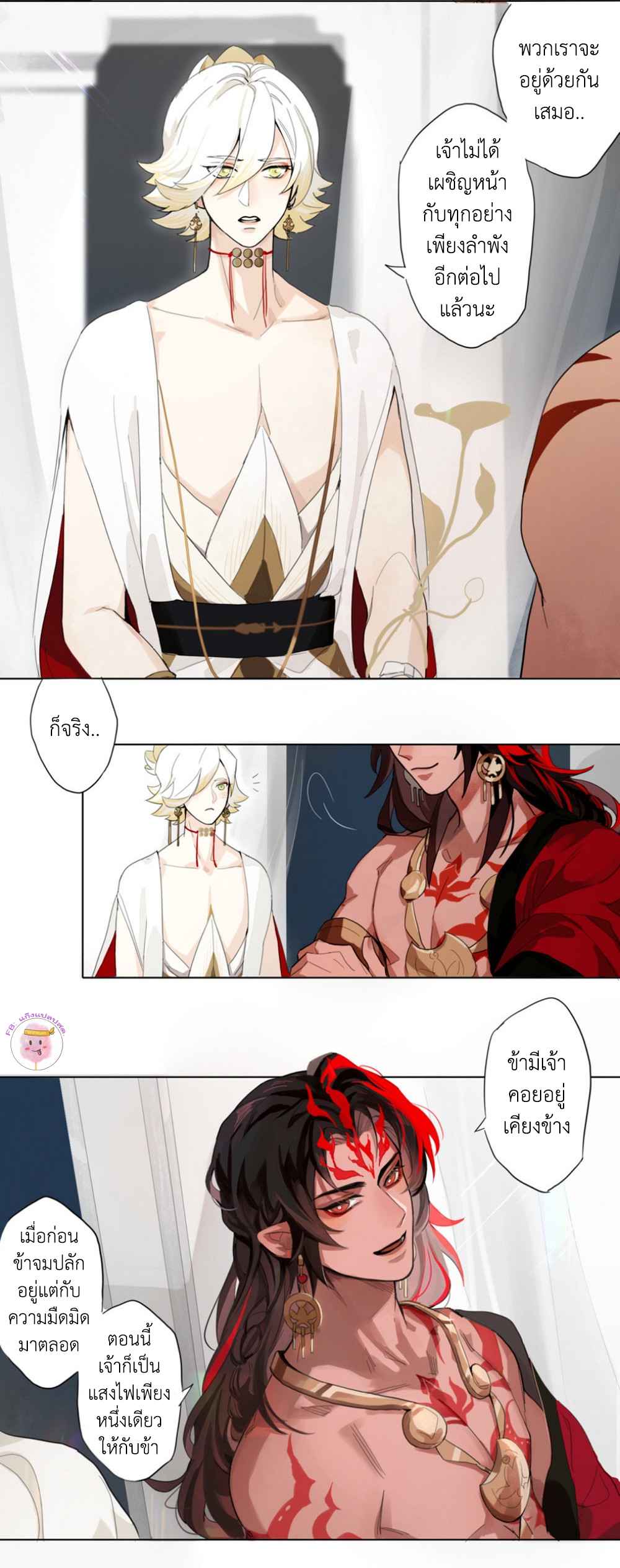 ปาฏิหาริย์รักของสองเรา-MIRACLE-ONMYOJI-9