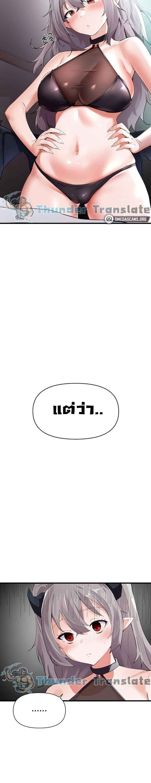 ปีศาจสาวพลังเต็มสูบ-Please-Give-Me-Energy-Ch.1-10