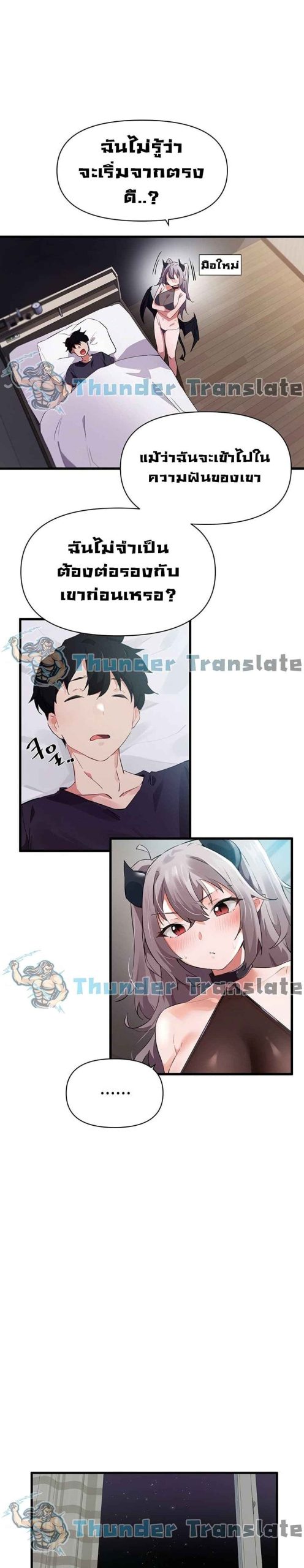 ปีศาจสาวพลังเต็มสูบ-Please-Give-Me-Energy-Ch.1-11