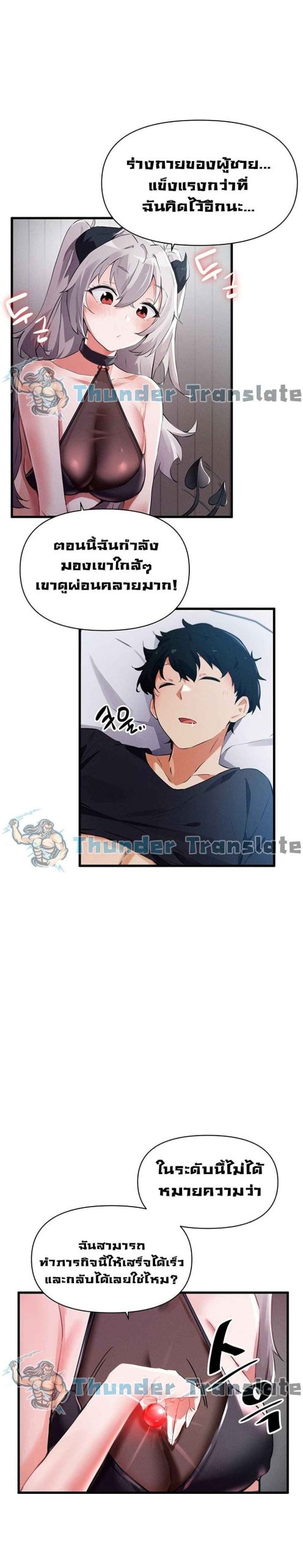 ปีศาจสาวพลังเต็มสูบ-Please-Give-Me-Energy-Ch.1-13